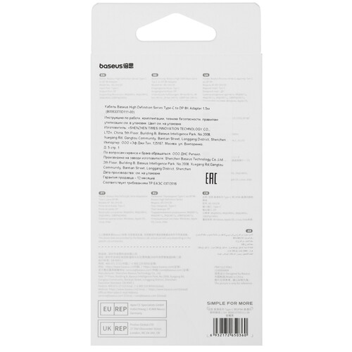 Купить Кабель однонаправленный Baseus USB Type-C - DisplayPort, 1.5 м  5492324. Характеристики, отзывы и цены в Донецке