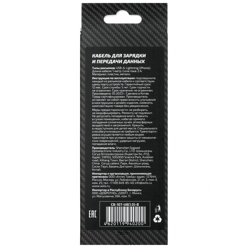 Купить Кабель круглый WIIIX Lightning 8-pin - USB 2.0 Type-A черный 1 м  5488277. Характеристики, отзывы и цены в Донецке