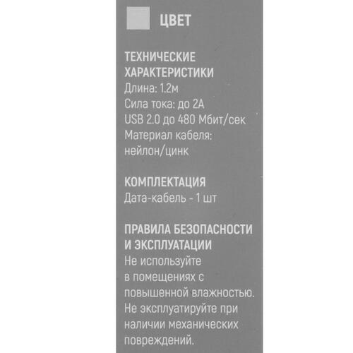 Купить Кабель круглый TFN Lightning 8-pin - USB 2.0 Type-A серебристый 1.2 м  5009539. Характеристики, отзывы и цены в Донецке