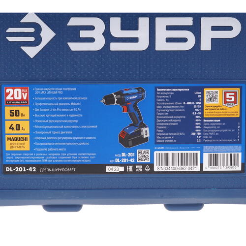 Купить Дрель-шуруповерт Зубр DL-201-42 20V MAX PRO  9909109. Характеристики, отзывы и цены в Донецке