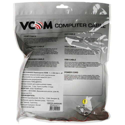 Купить Кабель  VCOM HDMI - DVI-D, 10 м  5602516. Характеристики, отзывы и цены в Донецке