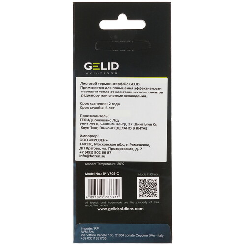 Купить Набор термопрокладок Gelid GP-Extreme [TP-VP05-C]  5615453. Характеристики, отзывы и цены в Донецке