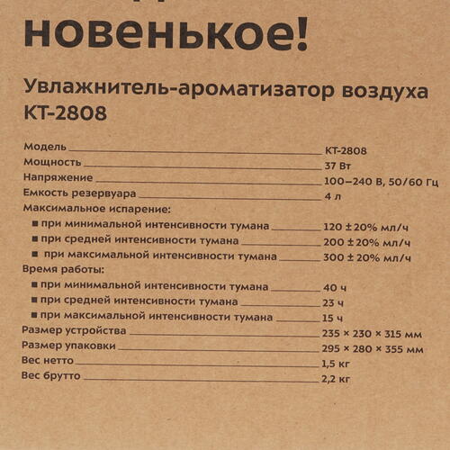 Купить Увлажнитель воздуха Kitfort КТ-2808  8165238. Характеристики, отзывы и цены в Донецке