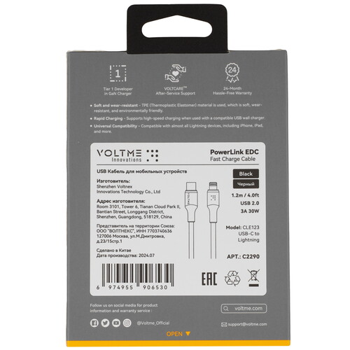 Купить Кабель круглый VOLTME Lightning 8-pin - USB Type-C черный 1.2 м  9210944. Характеристики, отзывы и цены в Донецке