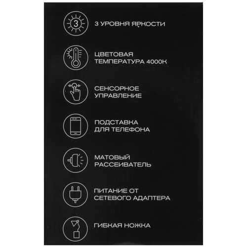 Купить Настольный светильник SVih HC-DC3W белый  9241579. Характеристики, отзывы и цены в Донецке