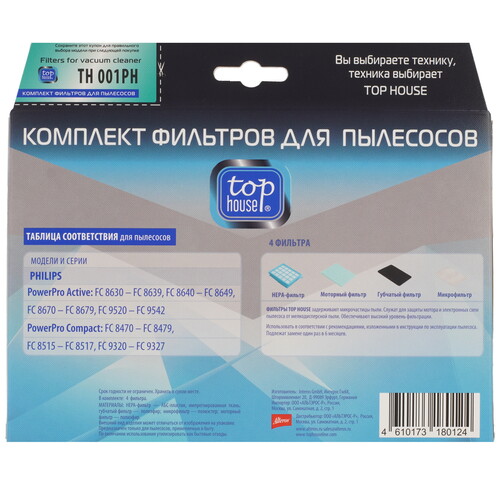 Купить Комплект фильтров TOP HOUSE TH 001 PH  9203328. Характеристики, отзывы и цены в Донецке