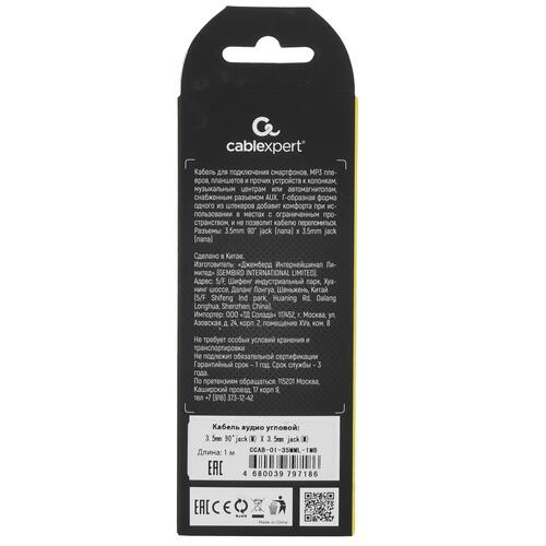 Купить Кабель   Cablexpert 3.5 mm jack - 3.5 mm jack черный  5452302. Характеристики, отзывы и цены в Донецке