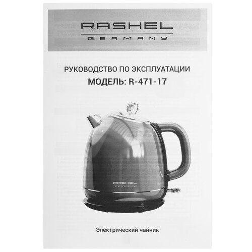 Купить Электрочайник Rashel R-471-17 синий  9301523. Характеристики, отзывы и цены в Донецке