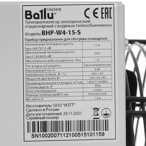 Купить Тепловентилятор водяной Ballu BHP-W4-15-S  5320260. Характеристики, отзывы и цены в Донецке