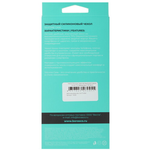 Купить Накладка  BoraSCO для HUAWEI nova Y72/ 72S сиреневый  5473677. Характеристики, отзывы и цены в Донецке