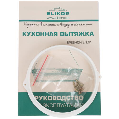 Купить Вытяжка полновстраиваемая ELIKOR Врезной блок 52Н-400-П3Д серебристый  1183409. Характеристики, отзывы и цены в Донецке