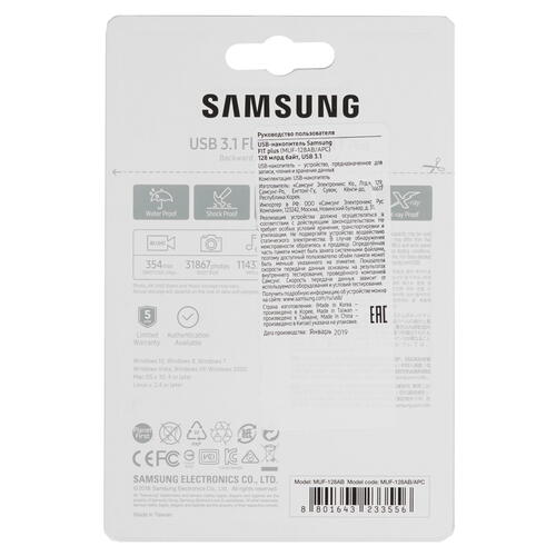 Купить Память USB Flash 128 ГБ Samsung FIT [MUF-128AB/APC]  1310599. Характеристики, отзывы и цены в Донецке