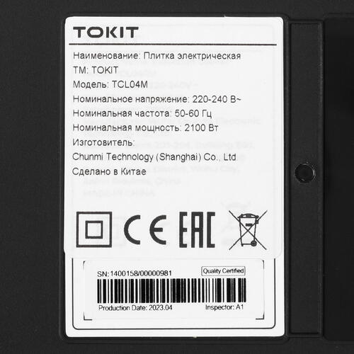 Купить Плита компактная электрическая TOKIT Ultra-thin induction cook зеленый  5402946. Характеристики, отзывы и цены в Донецке