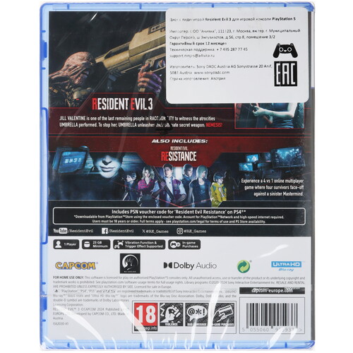 Купить Игра Resident Evil 3 (PS5)  5607170. Характеристики, отзывы и цены в Донецке