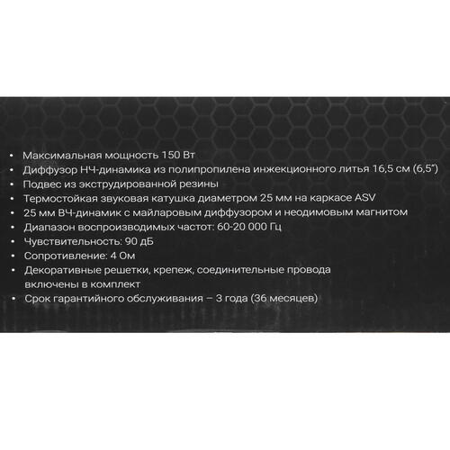 Купить Коаксиальная акустическая система Prology PX-165  9959759. Характеристики, отзывы и цены в Донецке