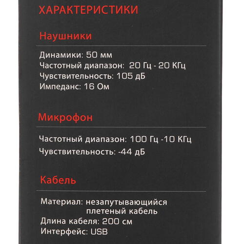 Купить Проводные наушники A4Tech Bloody G580 черный 2021  4758936. Характеристики, отзывы и цены в Донецке