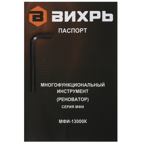 Купить Реноватор Вихрь МФИ-13000К  5632468. Характеристики, отзывы и цены в Донецке