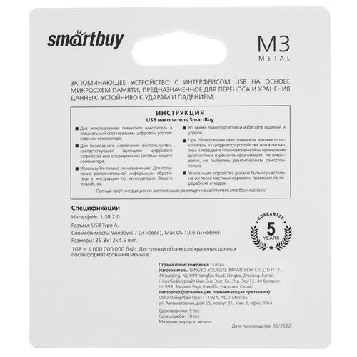 Купить Память USB Flash 64 ГБ Smartbuy M3 64Gb  5077612. Характеристики, отзывы и цены в Донецке