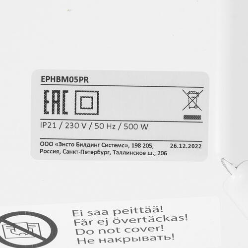 Купить Конвектор ENSTO EPHBM05PR  1306481. Характеристики, отзывы и цены в Донецке