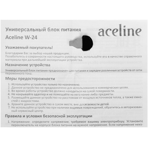 Купить Адаптер питания сетевой Aceline W-24  5447528. Характеристики, отзывы и цены в Донецке
