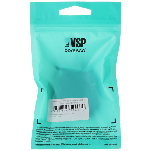 Купить Чехол Borasco для Apple AirPods 4, Apple AirPods 4 ANC, красный  5606690. Характеристики, отзывы и цены в Донецке