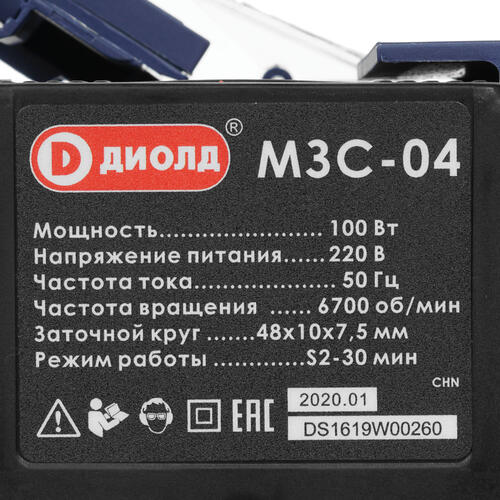 Купить Точильный станок  многофункциональный Диолд МЗС-04  8167836. Характеристики, отзывы и цены в Донецке