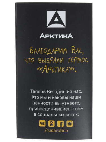 Купить Термос Арктика 106-1200 синий  1205159. Характеристики, отзывы и цены в Донецке