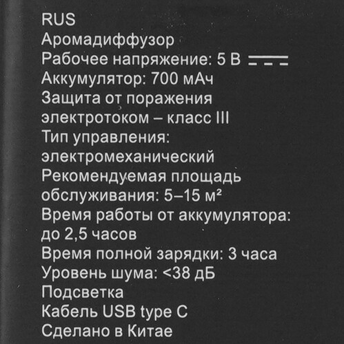 Купить Ароматизатор воздуха Redmond AD3300  9070089. Характеристики, отзывы и цены в Донецке