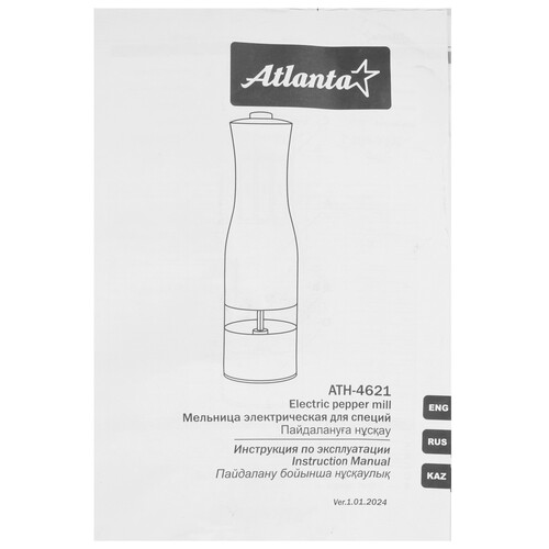 Купить Электромельница Atlanta ATH-4621  9092350. Характеристики, отзывы и цены в Донецке