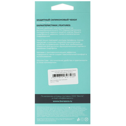 Купить Накладка  BoraSCO для HUAWEI Pura 80 Ultra черный  5637193. Характеристики, отзывы и цены в Донецке