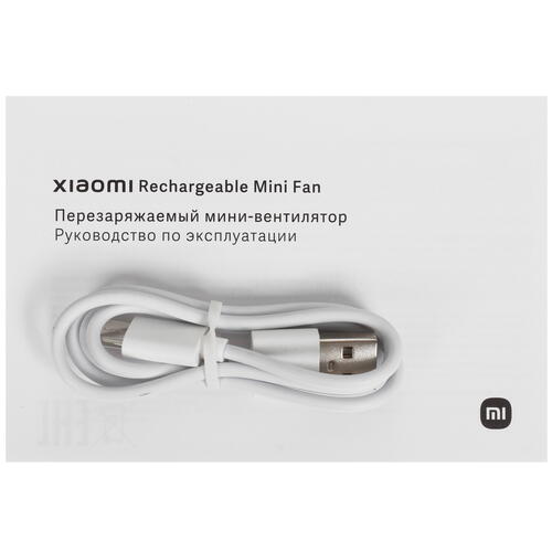 Купить Вентилятор Xiaomi Rechargeable Mini Fan  белый  5095366. Характеристики, отзывы и цены в Донецке