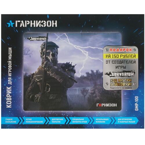 Купить Коврик Гарнизон GMP-100  синий  5309496. Характеристики, отзывы и цены в Донецке