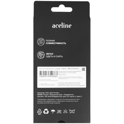 Купить Накладка  Aceline Liquid Silicone Magnet для Apple iPhone 17 Pro черный  9277706. Характеристики, отзывы и цены в Донецке