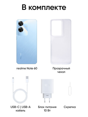 Купить 6.74" Смартфон realme Note 60 128 ГБ голубой  5606576. Характеристики, отзывы и цены в Донецке