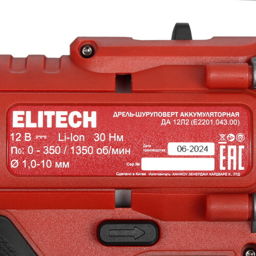 Купить Дрель-шуруповерт Elitech ДА 12Л2  5495631. Характеристики, отзывы и цены в Донецке