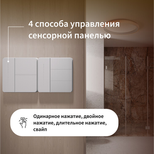 Купить Умный выключатель Aqara Z1 Pro  5608820. Характеристики, отзывы и цены в Донецке