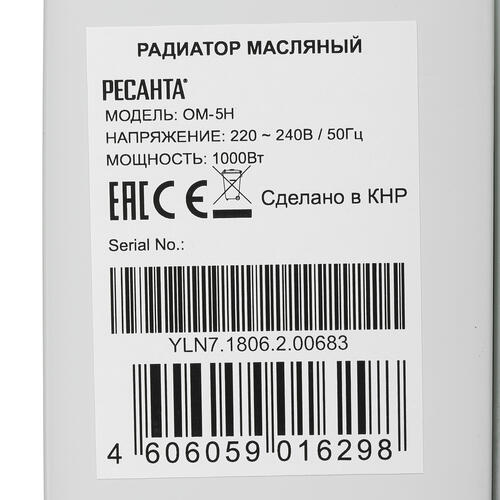 Купить Масляный обогреватель Ресанта ОМ-5Н белый  1303229. Характеристики, отзывы и цены в Донецке