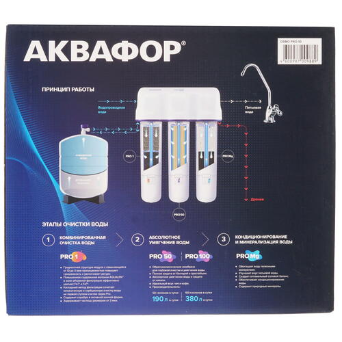 Купить Система обратного осмоса Аквафор OSMO Pro 50  4748714. Характеристики, отзывы и цены в Донецке