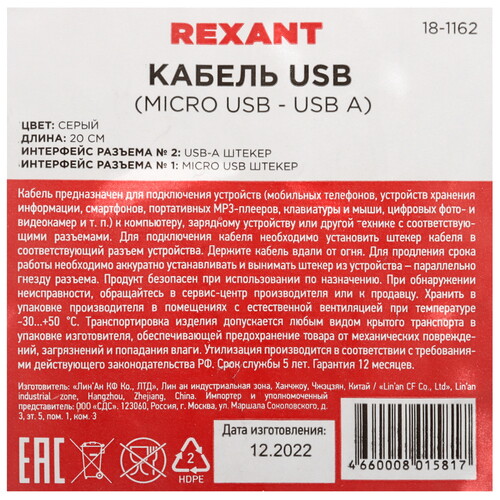 Купить Кабель круглый REXANT micro USB - USB 2.0 Type-A серый 0.2 м  5479545. Характеристики, отзывы и цены в Донецке