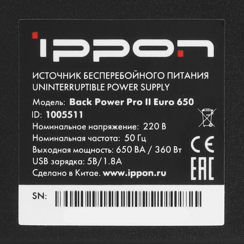 Купить ИБП Ippon Back Power PRO ll 650 Euro  5624064. Характеристики, отзывы и цены в Донецке