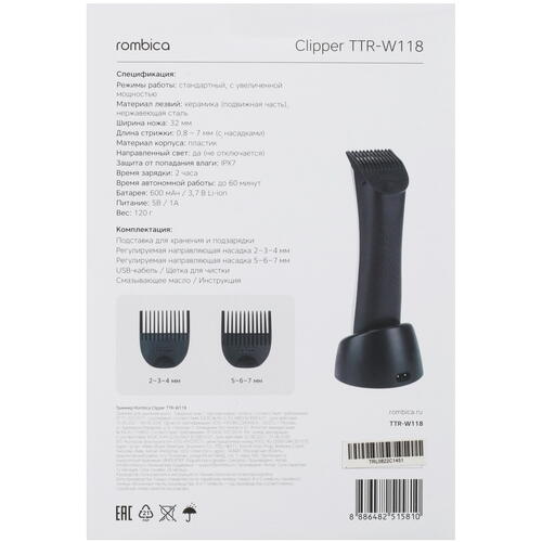 Купить Машинка для стрижки Rombica Clipper TTR-W118 черный/серый  9939773. Характеристики, отзывы и цены в Донецке