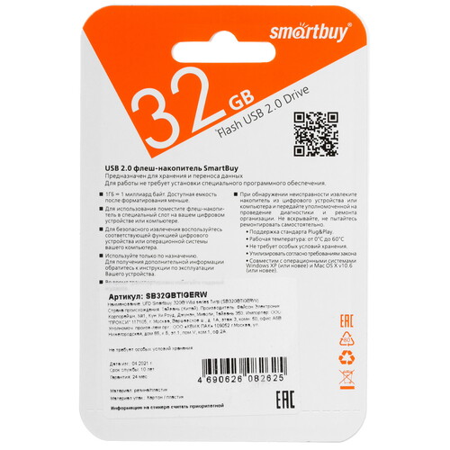 Купить Память USB Flash 32 ГБ Smartbuy Wild Series "Тигр" [SB32GBTIGERW]  4851331. Характеристики, отзывы и цены в Донецке