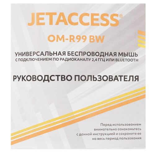 Купить Мышь беспроводная JETACCESS OM-R99 BW  черный  9314155. Характеристики, отзывы и цены в Донецке
