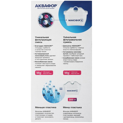 Купить Комплект картриджей для фильтра Аквафор Максфор+ Mg  5436372. Характеристики, отзывы и цены в Донецке