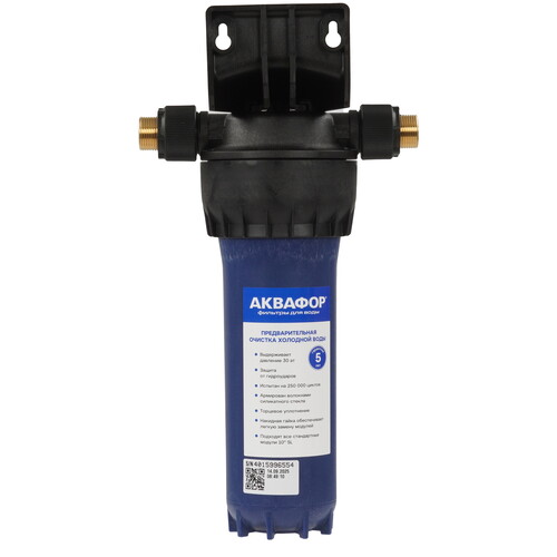 Купить Корпус для магистрального фильтра Аквафор на 3/4"  9313430. Характеристики, отзывы и цены в Донецке