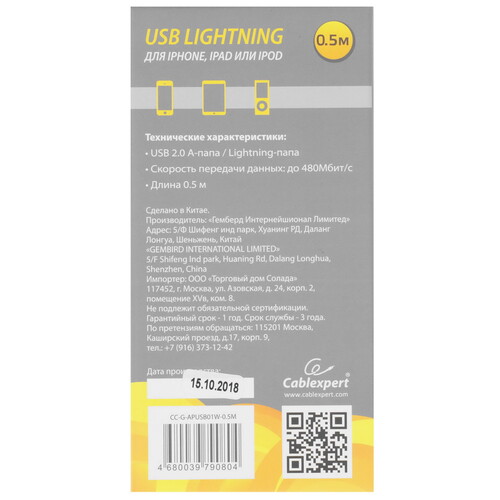 Купить Кабель плоский Cablexpert Lightning 8-pin - USB 2.0 Type-A белый 0.5 м  5314566. Характеристики, отзывы и цены в Донецке
