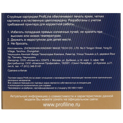 Купить Картридж ProfiLine PL-C9363HE (№134) многоцветный  9101597. Характеристики, отзывы и цены в Донецке