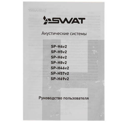 Купить Широкополосная акустическая система SWAT SP-H5v2  5431327. Характеристики, отзывы и цены в Донецке