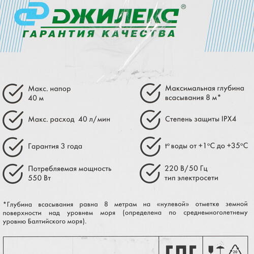Купить Поверхностный насос ДЖИЛЕКС ВИХРЕВИК 40/40 Ч  9909144. Характеристики, отзывы и цены в Донецке
