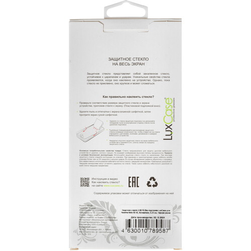 Купить Защитное стекло LuxCase для экрана realme Note 50/ 60/ 60x/ Vivo Y04  5606584. Характеристики, отзывы и цены в Донецке